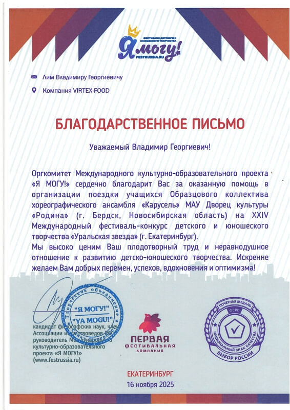 Социальная деятельность